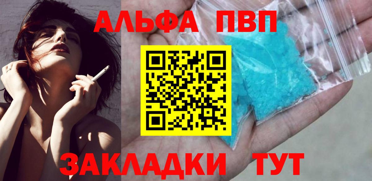 Тверь  Alfa_PVP СК  Вход с VPN  A PVP  APVP крисы CK  А ПВП СК КРИС 