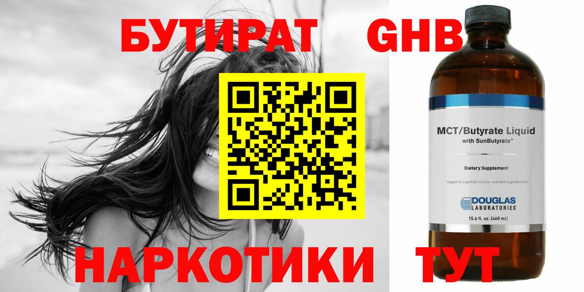 Бутират  Вход с VPN  Тверь  БУТИРАТ буратино 