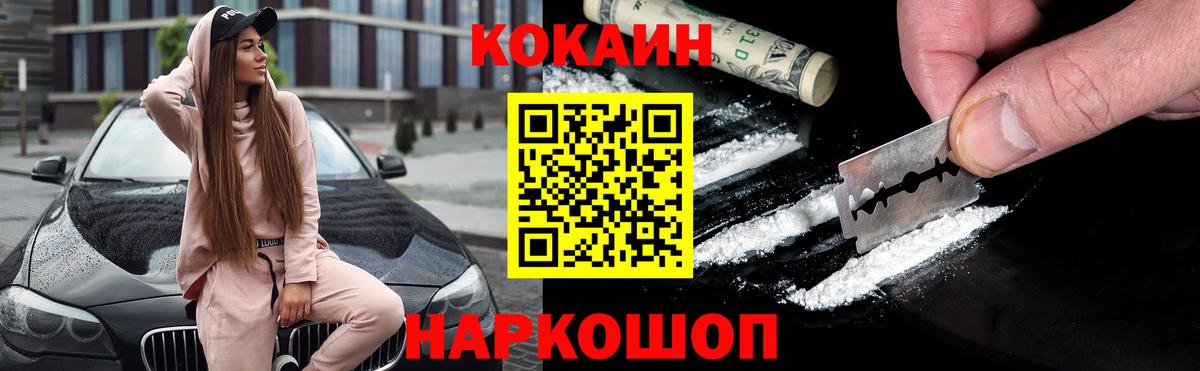 Тверь  Кокаин FishScale  Cocaine FishScale  Вход с VPN 