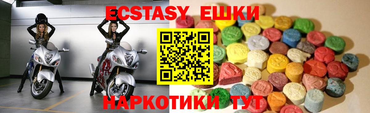 Тверь  Экстази 280мг  Вход с VPN 