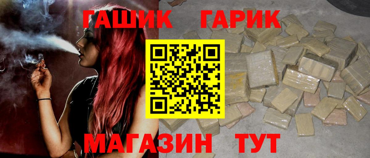 ГАШ Premium  Вход с VPN  ГАШИШ  Тверь  Гашиш Изолятор 