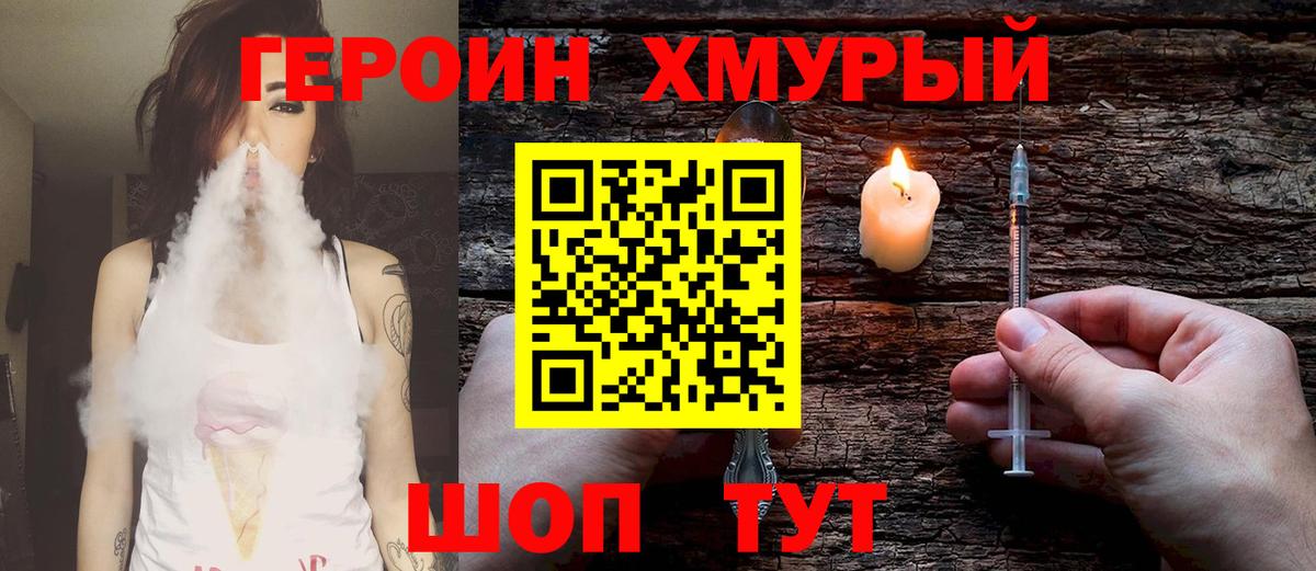 Тверь  ГЕРОИН  Вход с VPN  ГЕРОИН гречка 