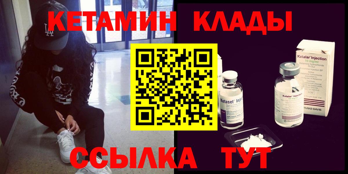 КЕТАМИН VHQ Тверь