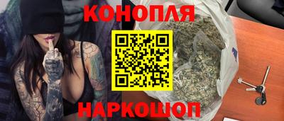 гашишное масло Можайск