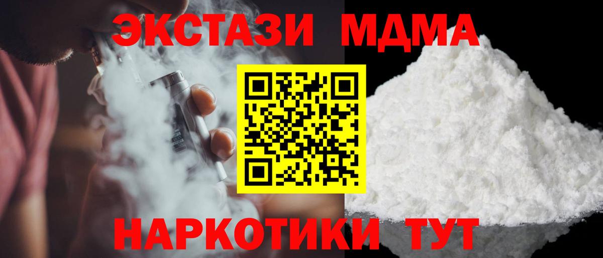 Тверь  МДМА молли  МДМА  Вход с VPN 