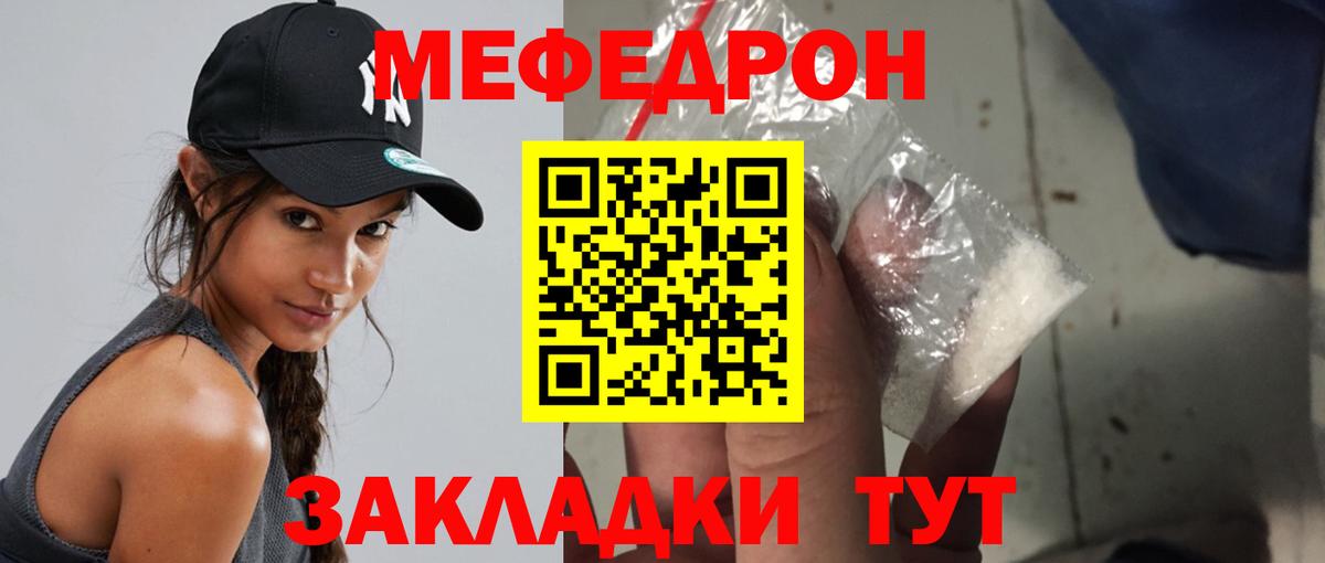 МЕФ 4 MMC  МЕФ мяу мяу  Меф  Тверь  Вход с VPN 