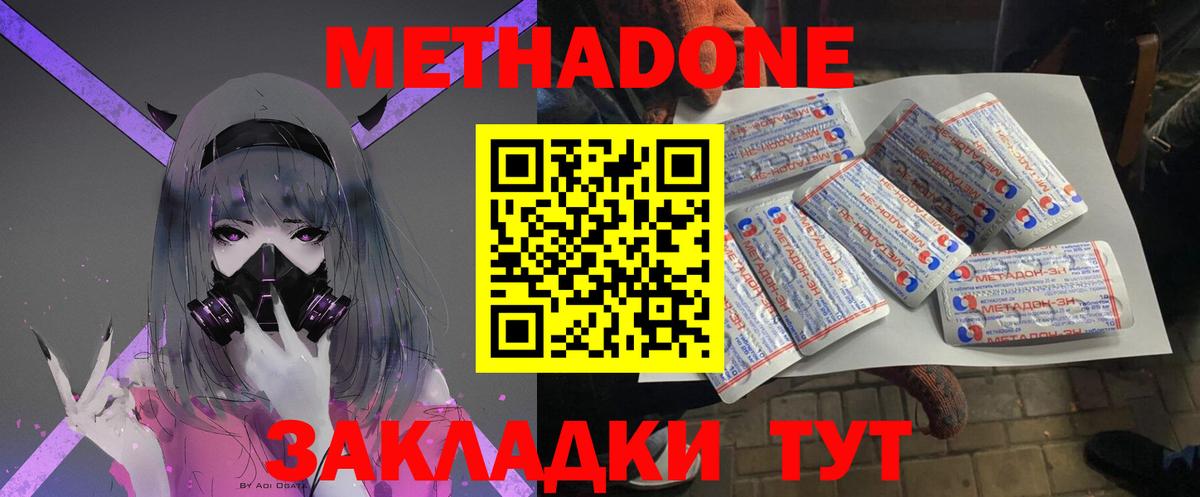 Метадон белоснежный  shop официальный сайт  Тверь  Вход с VPN 