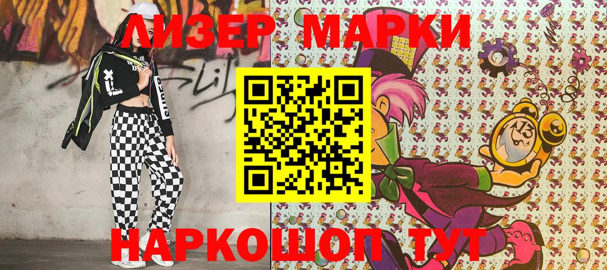Наркотические марки 1500мкг  Вход с VPN  Тверь 