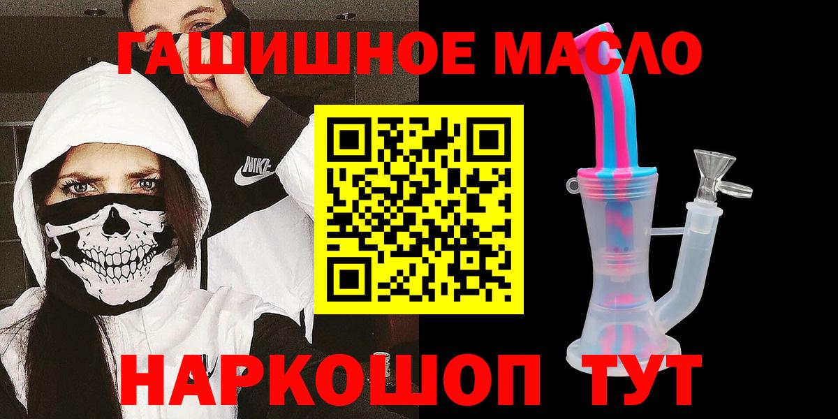 Дистиллят ТГК вейп с тгк  закладка  ТГК гашишное масло  Тверь  Вход с VPN 